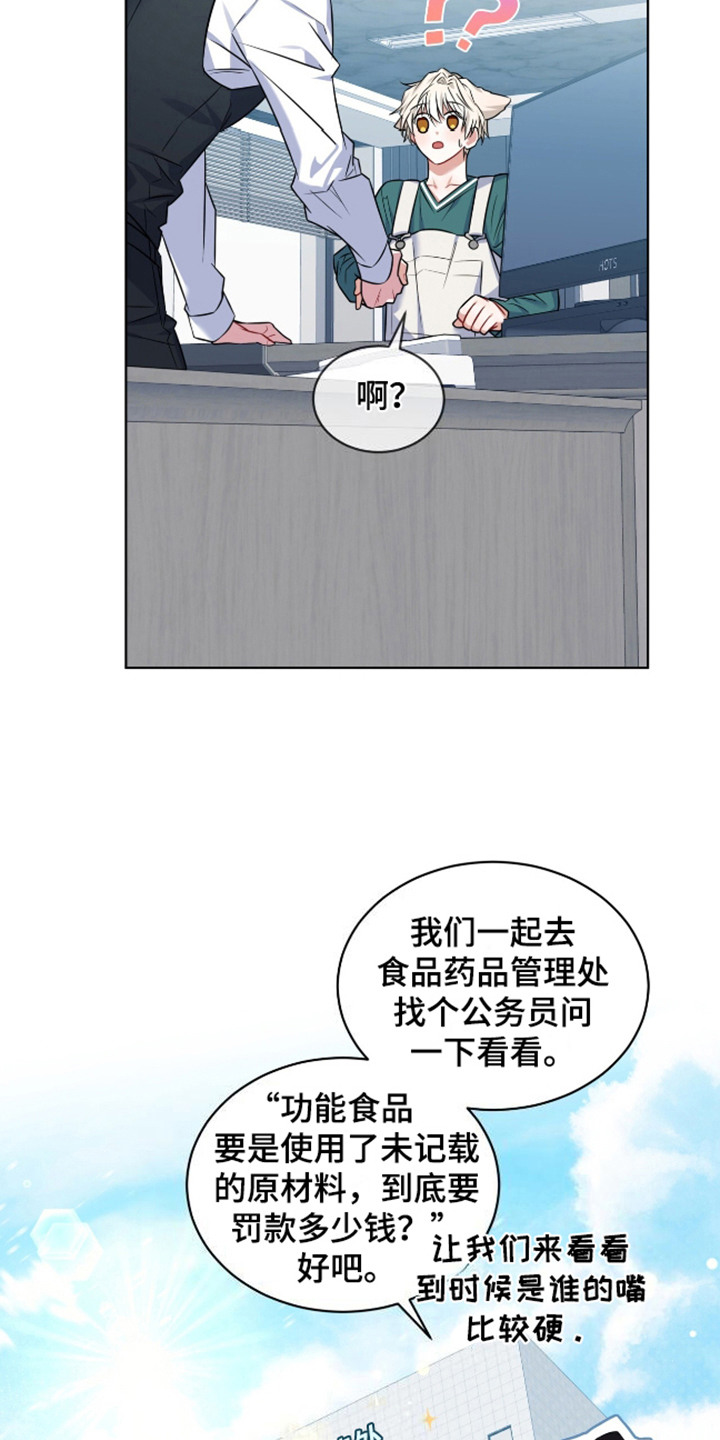 第8话：第8章：误会了预览分镜