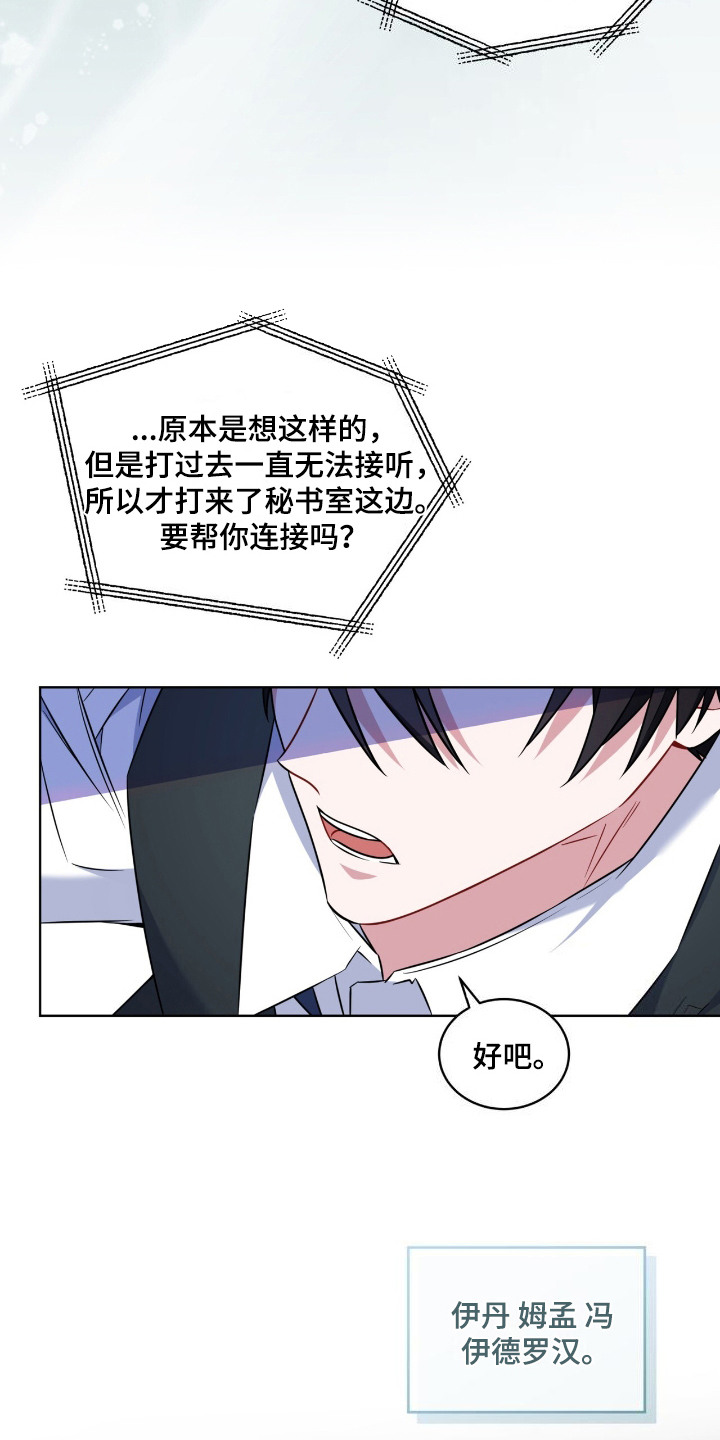 第12话：第12章：打雷预览分镜