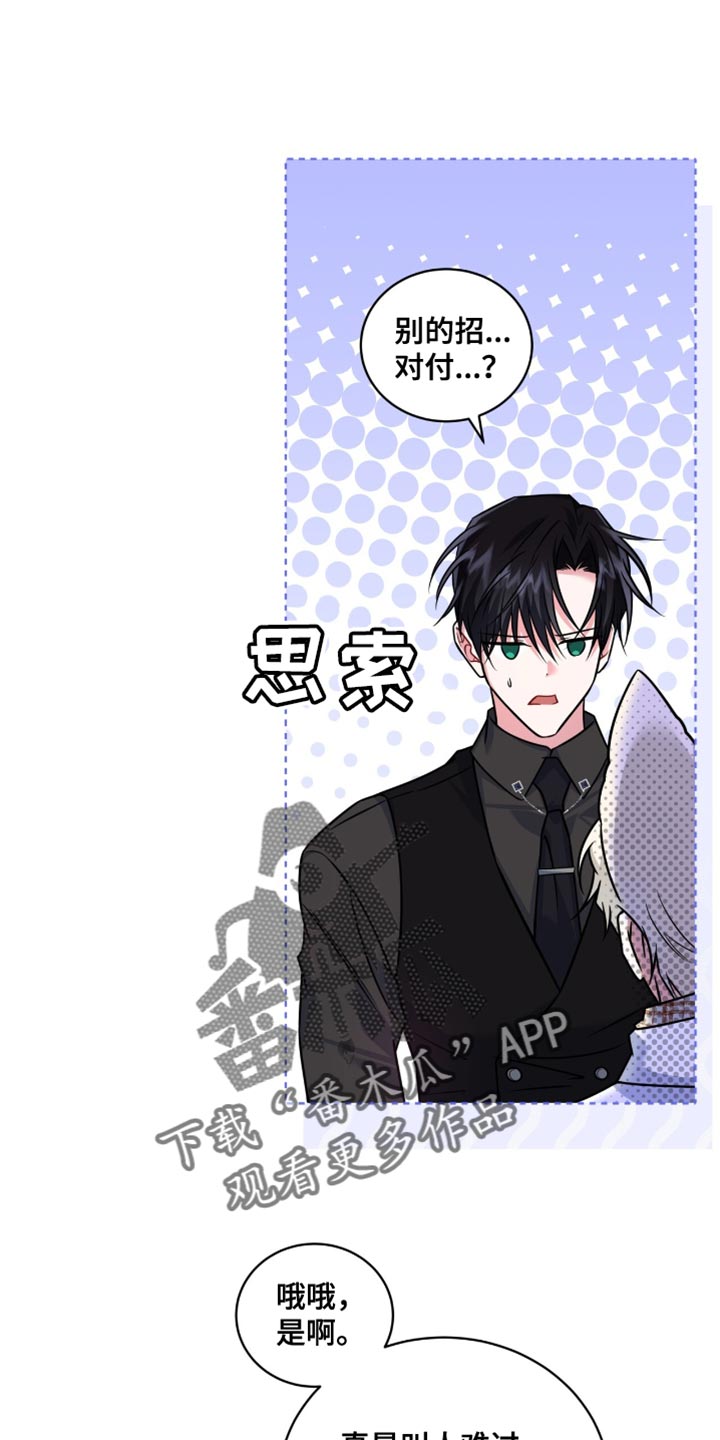 第55章:心理底线