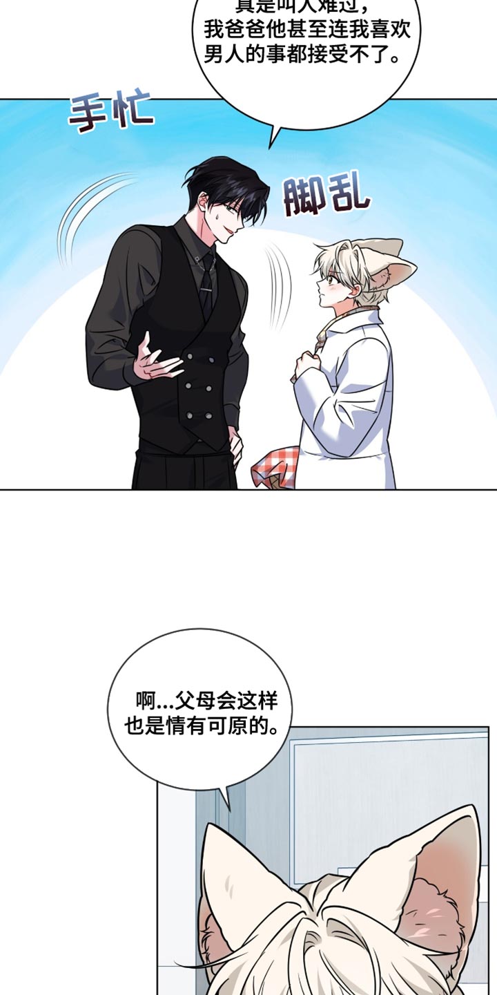 第55章:心理底线
