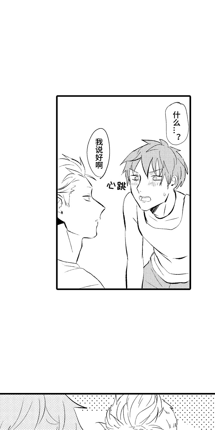 第6话：第6章：来帮你预览分镜