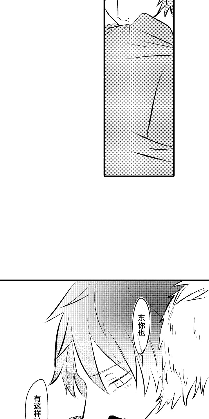 第11话：第11章：你真美味预览分镜