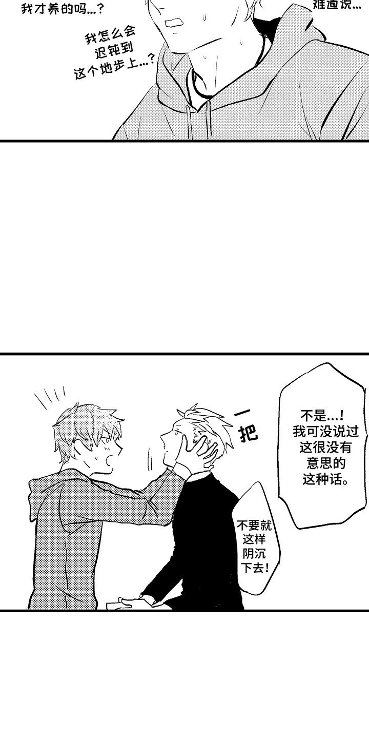 第12话：第12章：很开心预览分镜