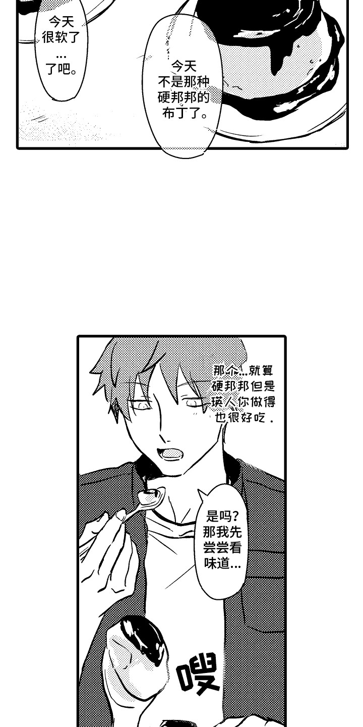 第13话：第13章：生日礼物预览分镜