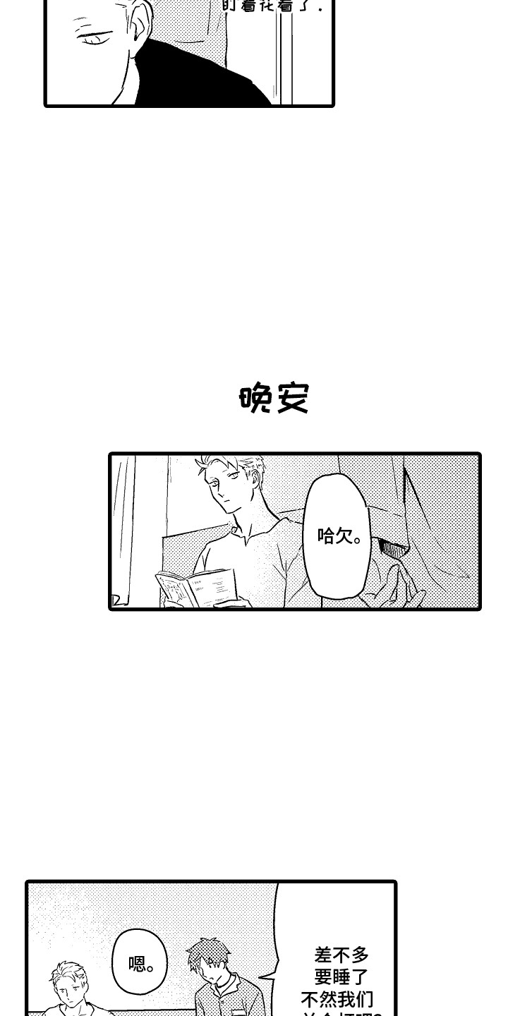第14话：第14章：晚安预览分镜