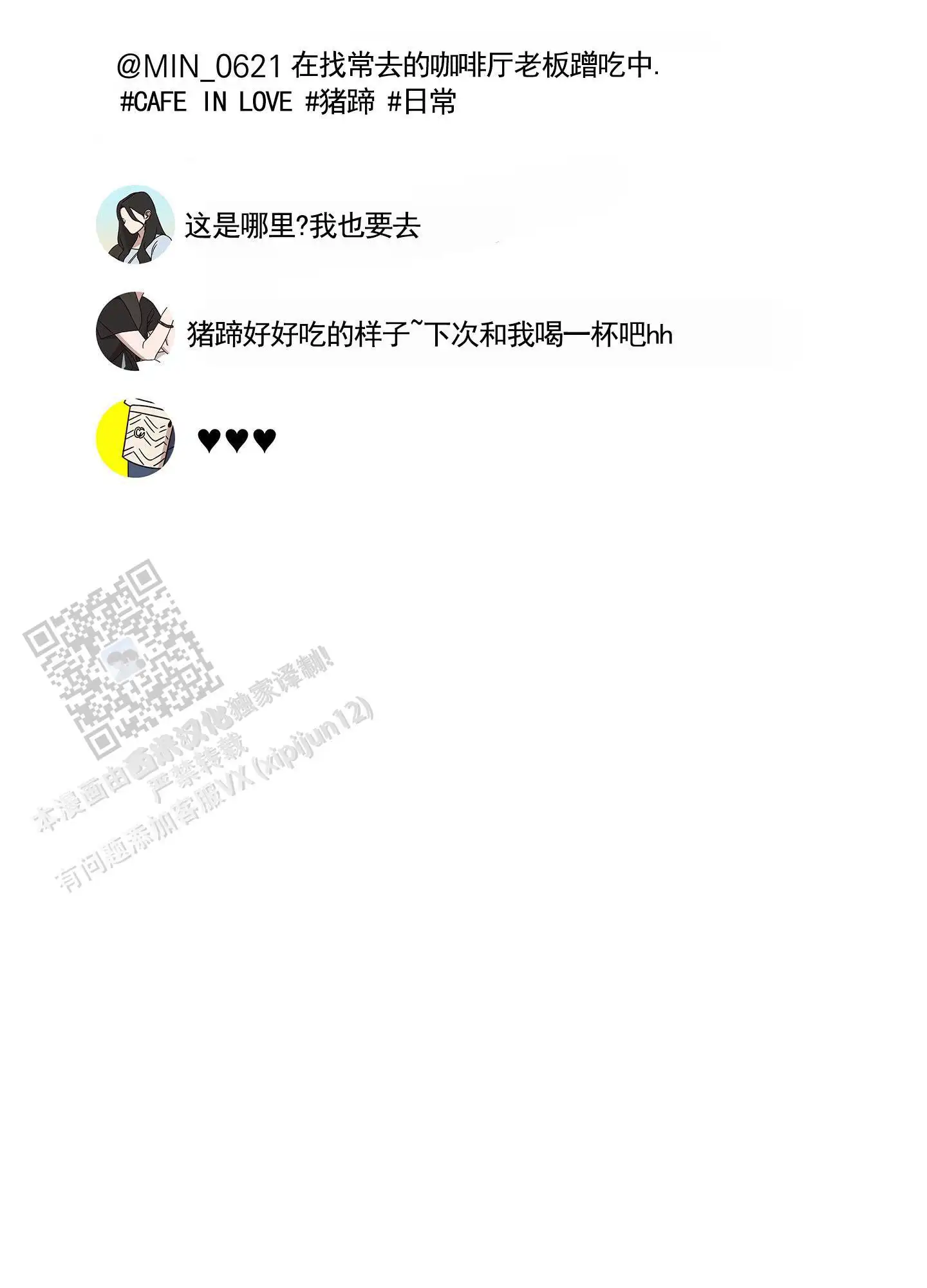 证实