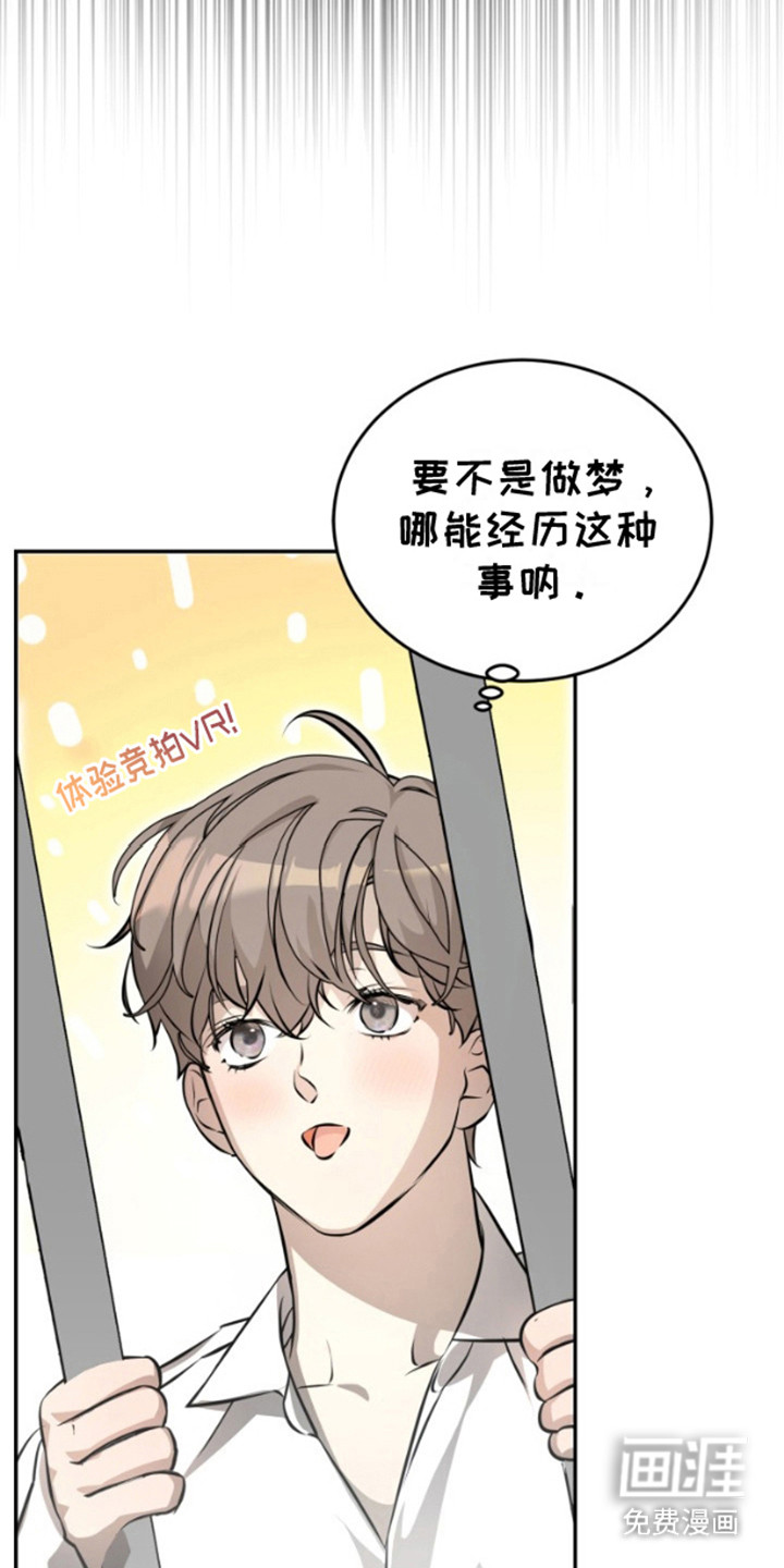 第2话：第2章：剧情走向预览分镜