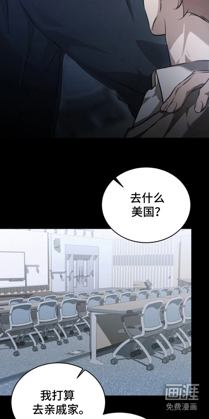 第4话：第4章：背离感预览分镜