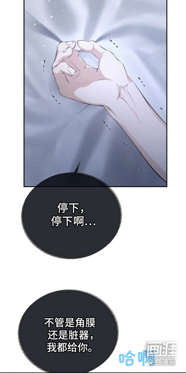 第6话：第6章：发脾气预览分镜