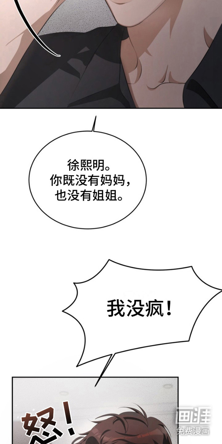第8话：第8章：一样的脸预览分镜