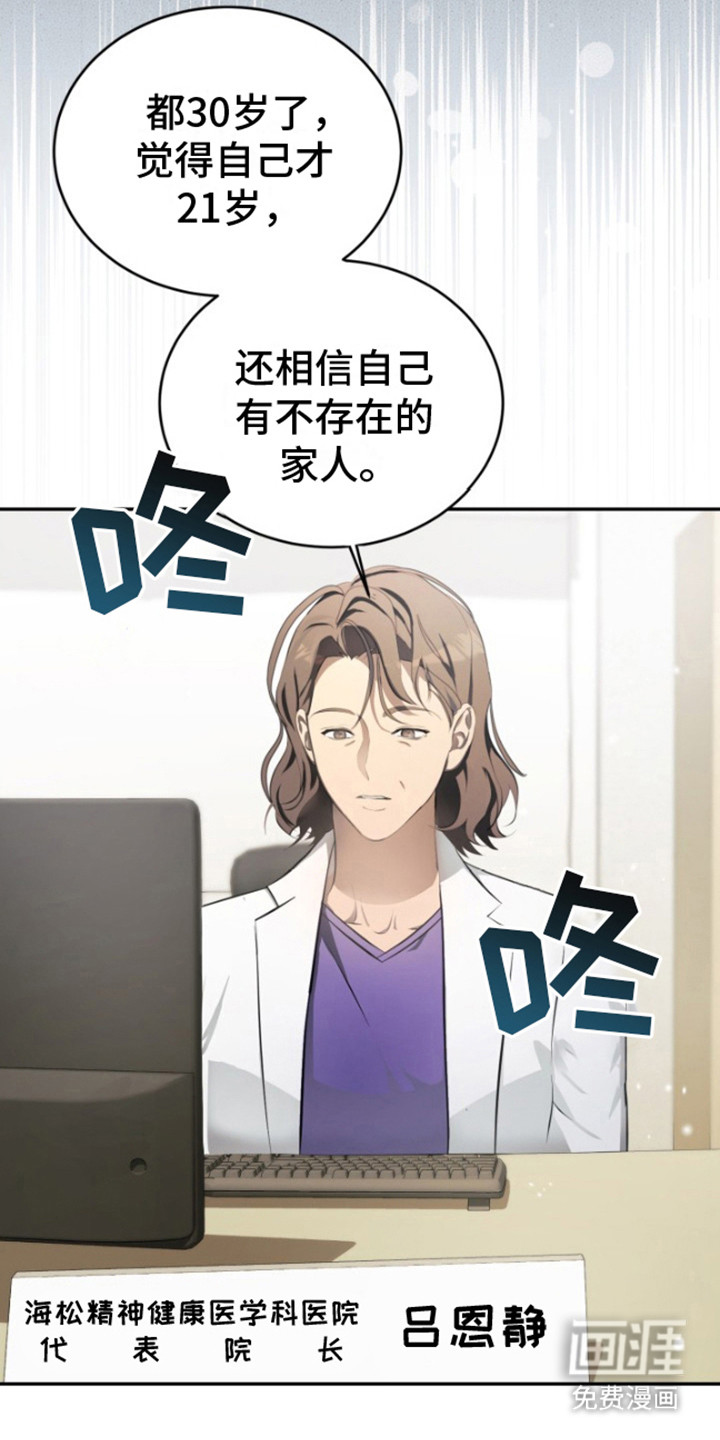 第9话：第9章：多重人格预览分镜