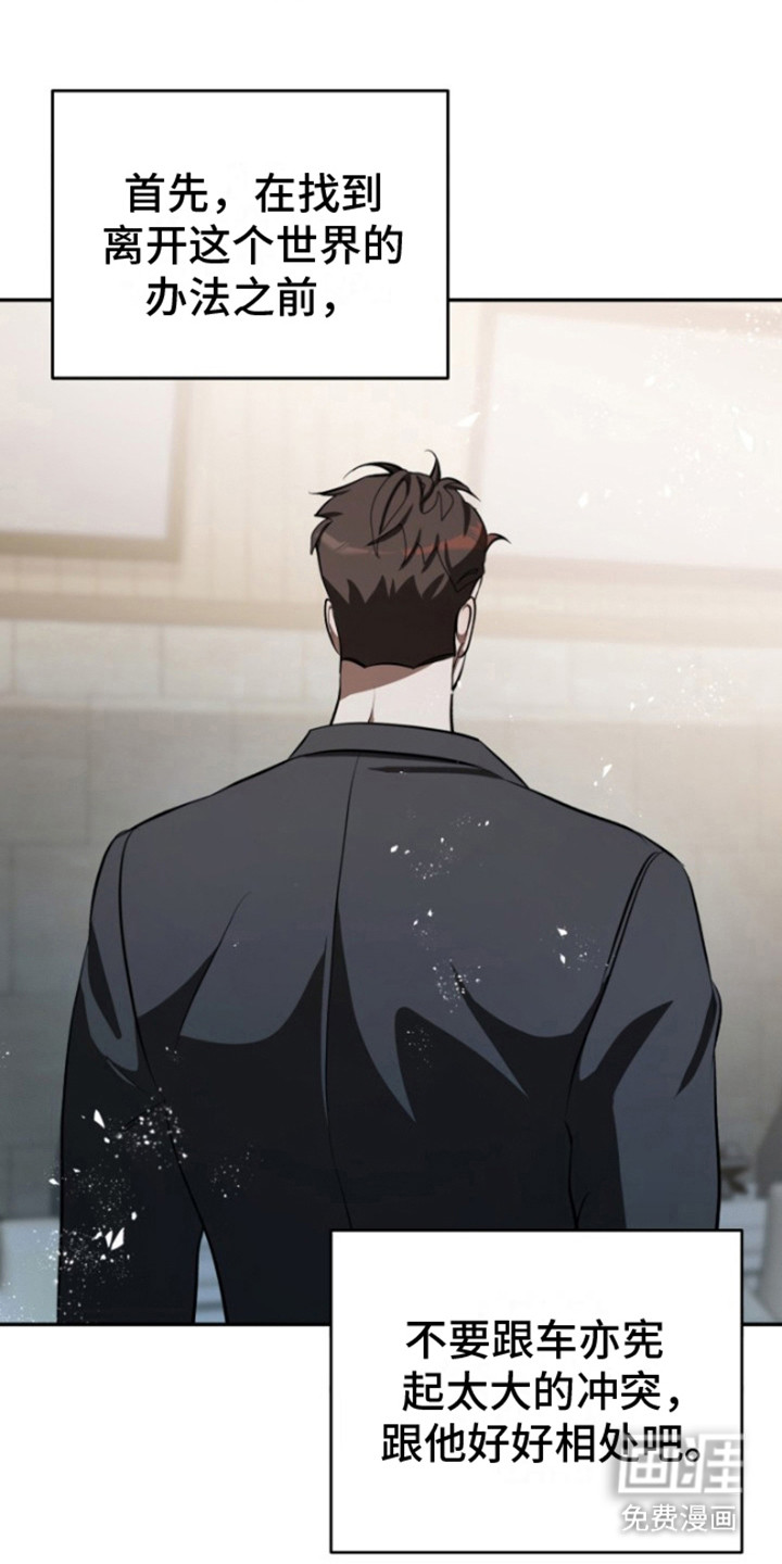 第11话：第11章：勾搭预览分镜