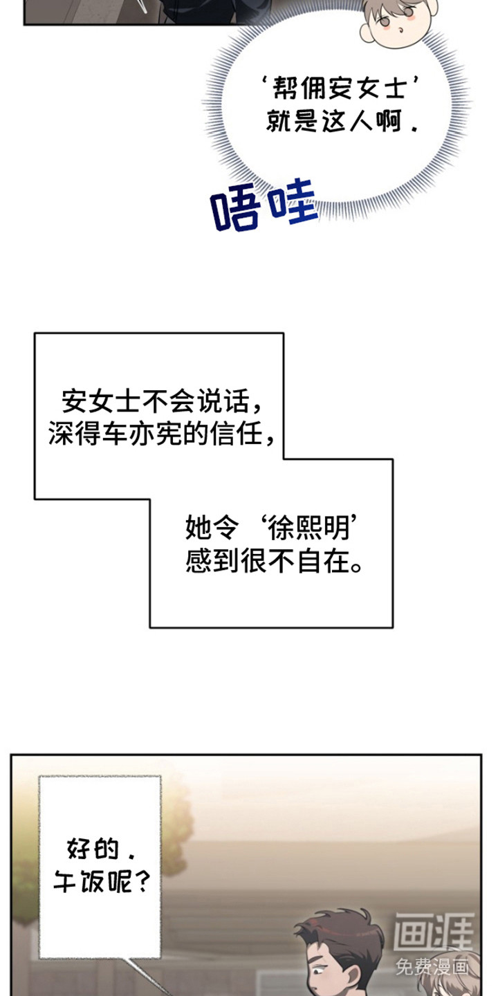 第13话：第13章：好说话预览分镜