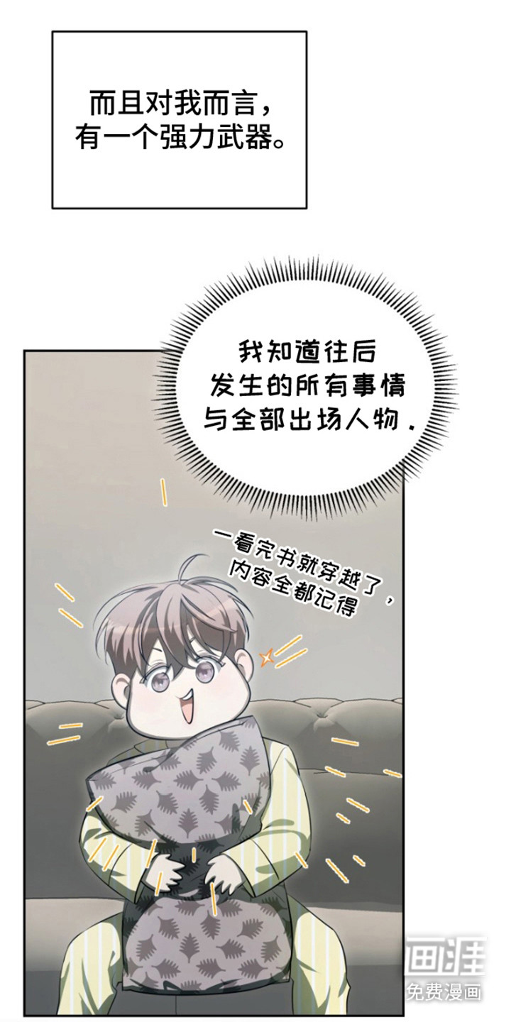 第14话：第14章：被无视预览分镜