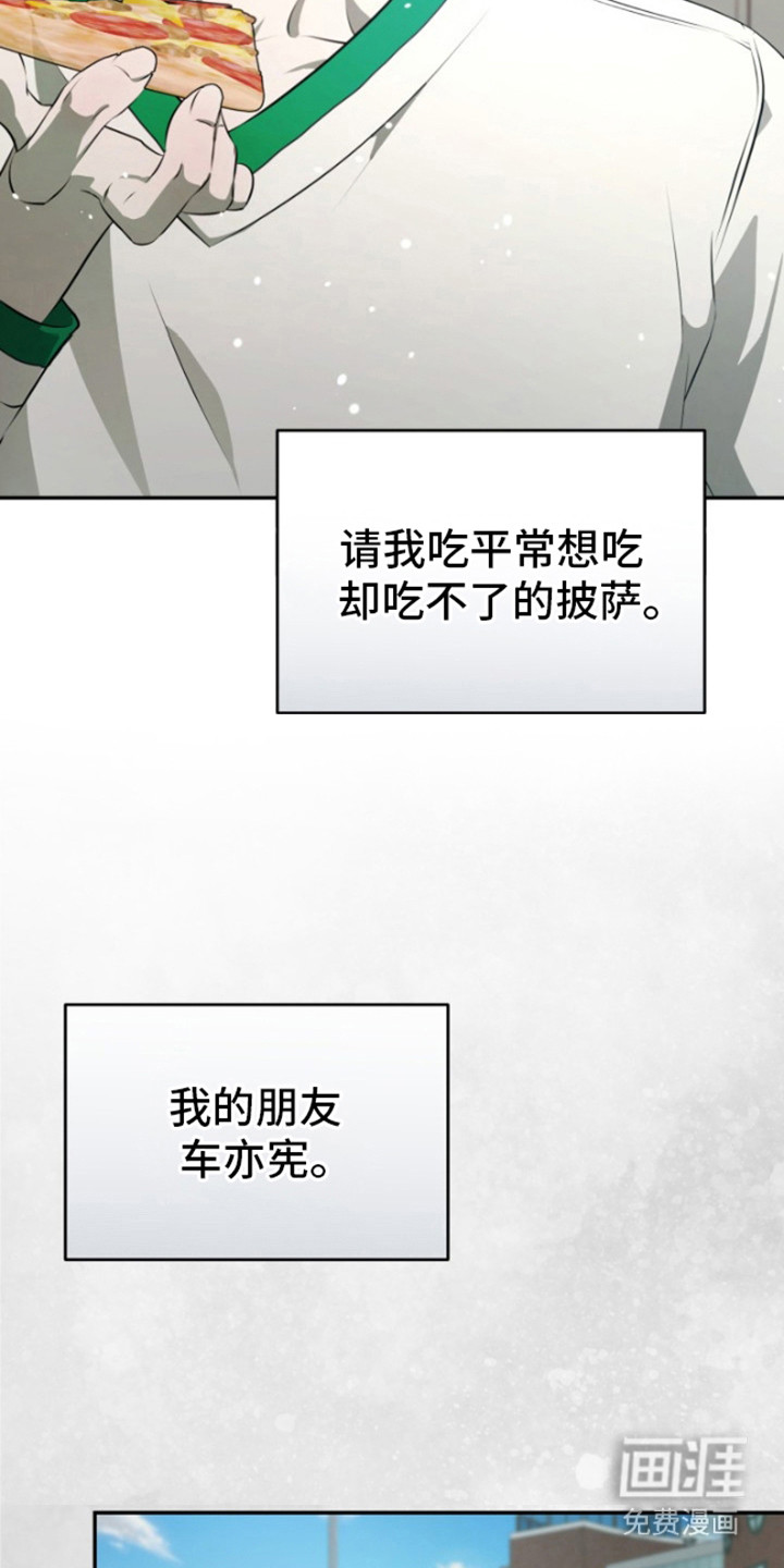 第15话：第15章：披萨预览分镜
