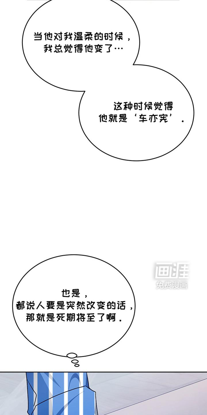 第79章:我来整理