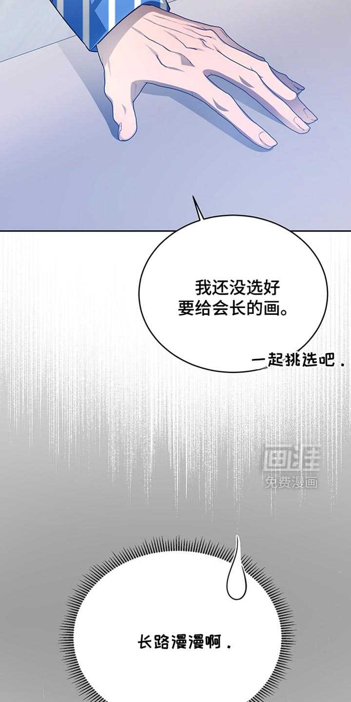 第79章:我来整理