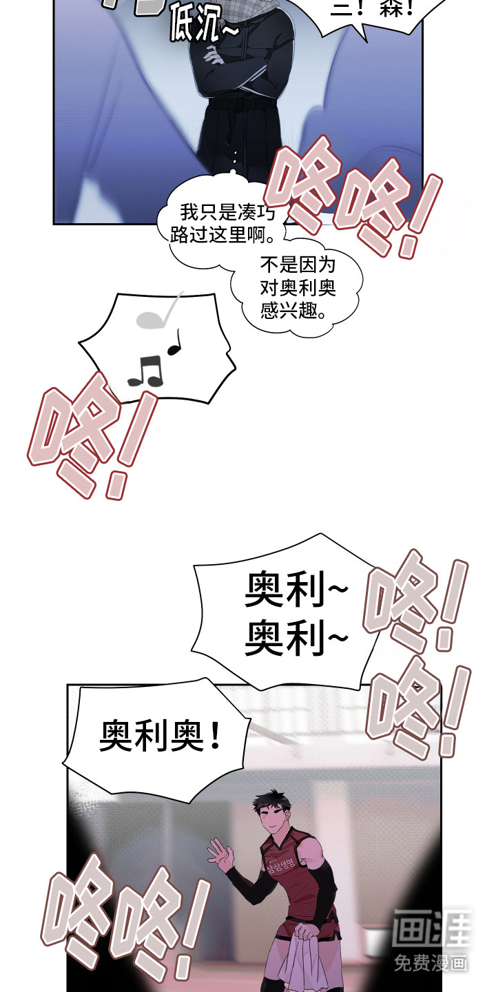 第8话：第8章：视线预览分镜