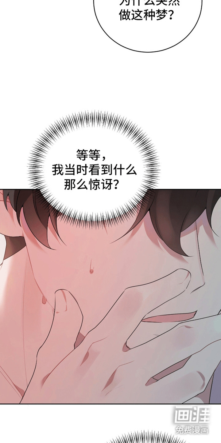第9话：第9章：陷阱预览分镜