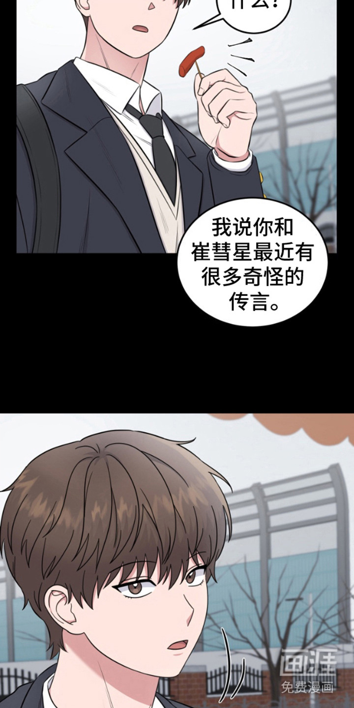 第6话：第6章：传闻预览分镜