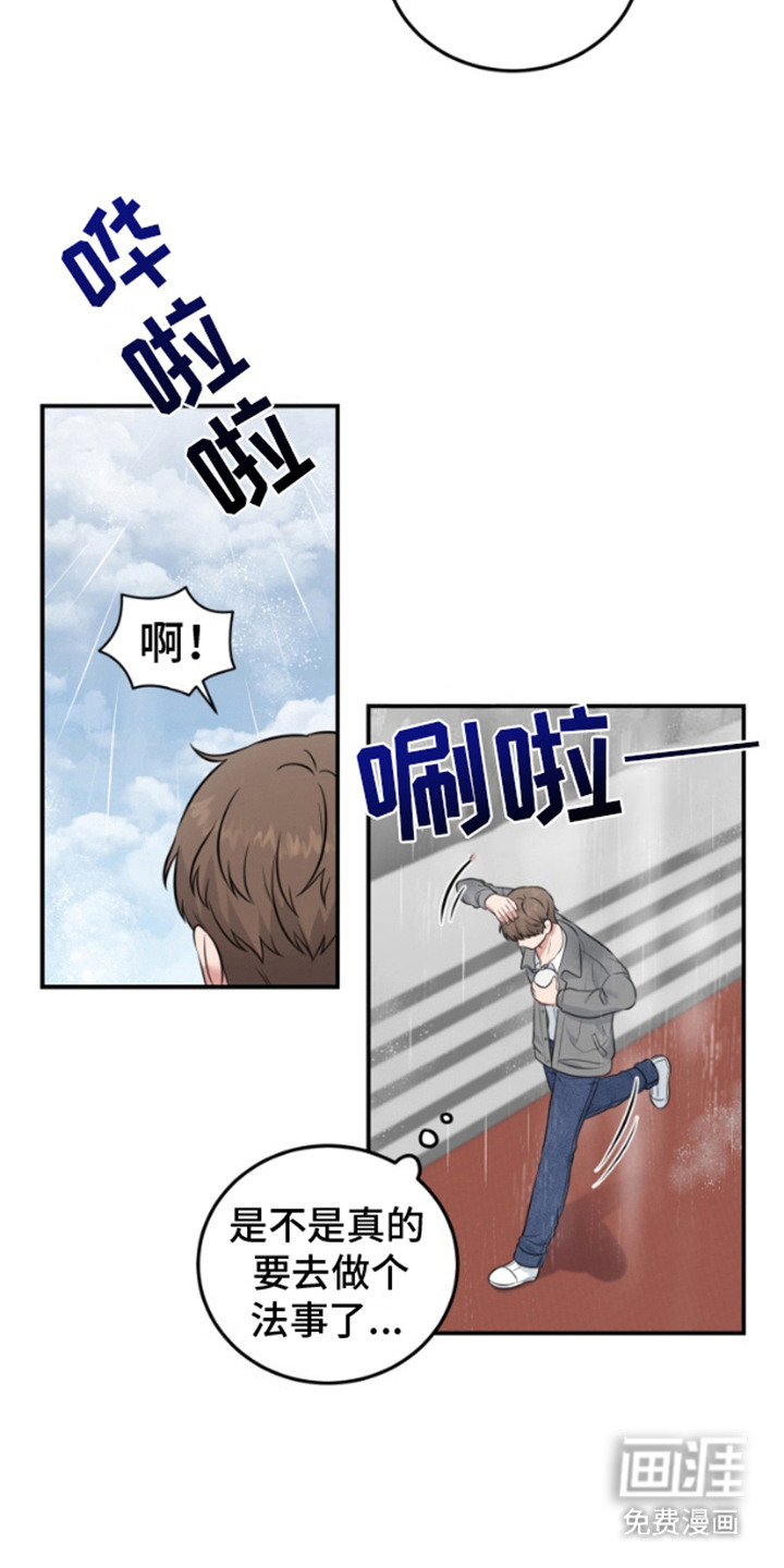 第8话：第8章：不得已预览分镜