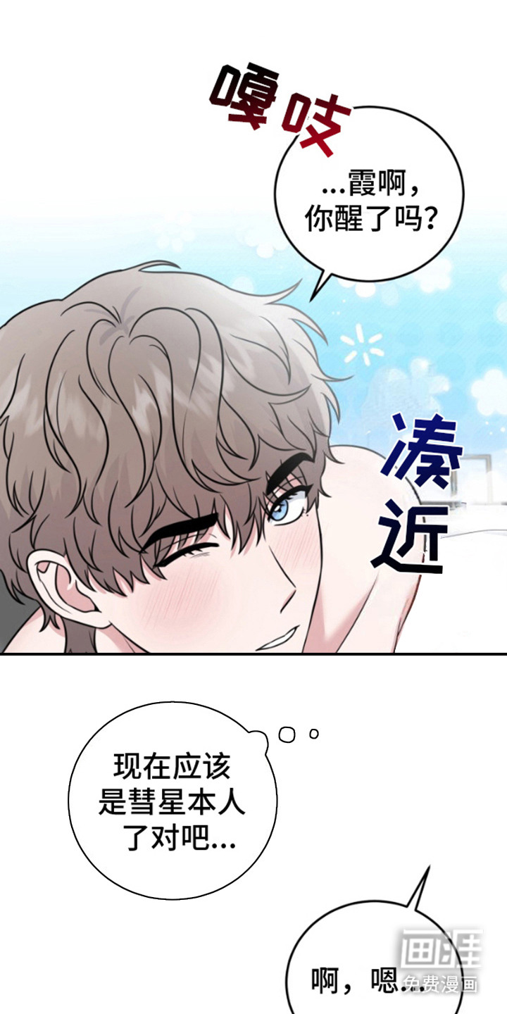 第10话：第10章：特别的存在预览分镜