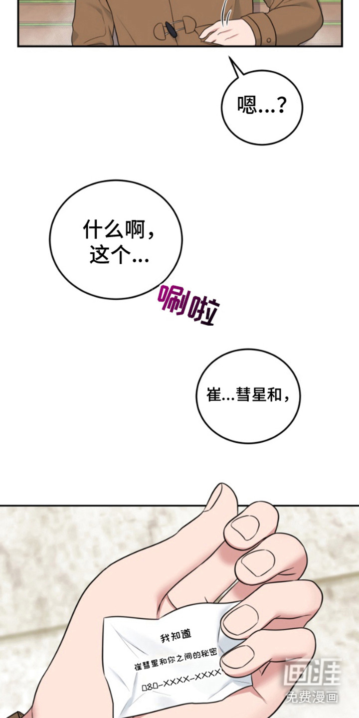 第11话：第11章：信息预览分镜