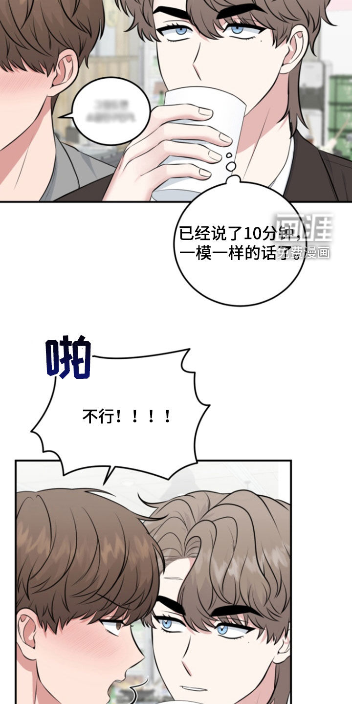 第16话：第16章：无法反驳预览分镜