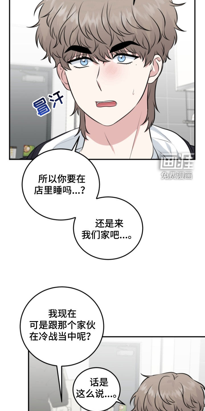第17话：第17章：人小鬼大预览分镜
