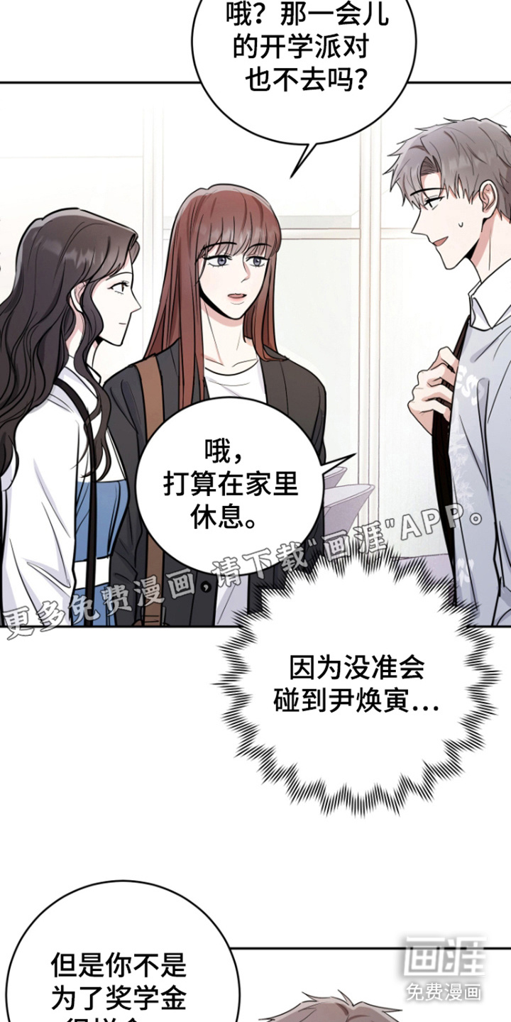 第5话：第5章：聚餐预览分镜