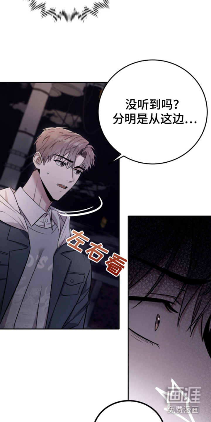 第9话：第9章：警告预览分镜