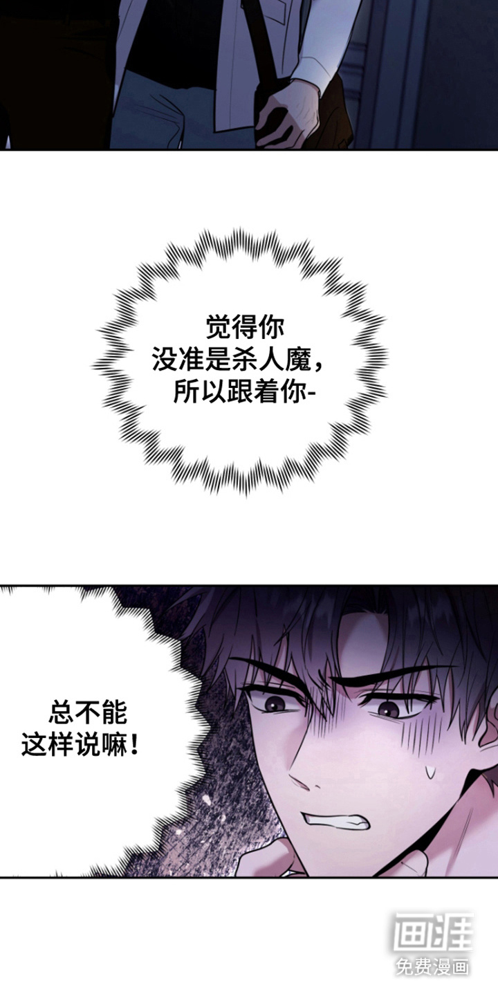 第12话：第12章：胡说预览分镜