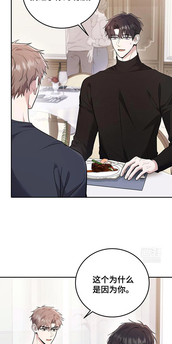 第15话：第15章：第一个给我力量的人预览分镜