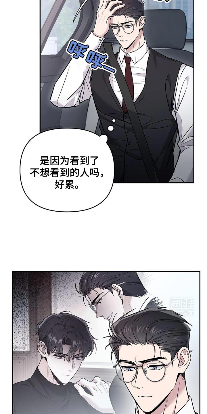 第16话：第16章：车祸预览分镜