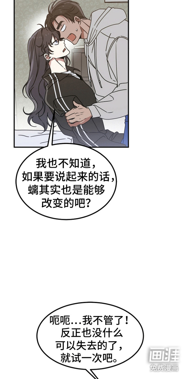 第5话：第5章：利诱预览分镜