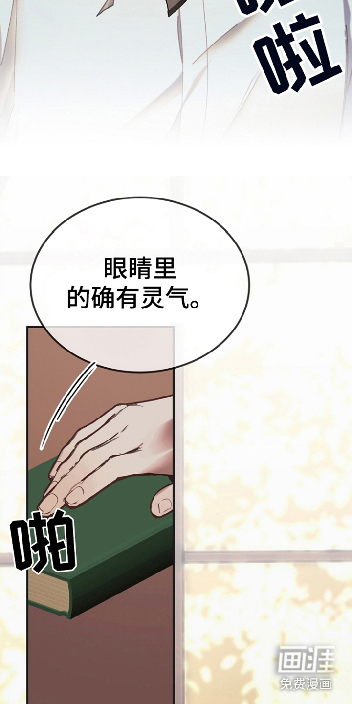 第7话：第7章：别有用心预览分镜