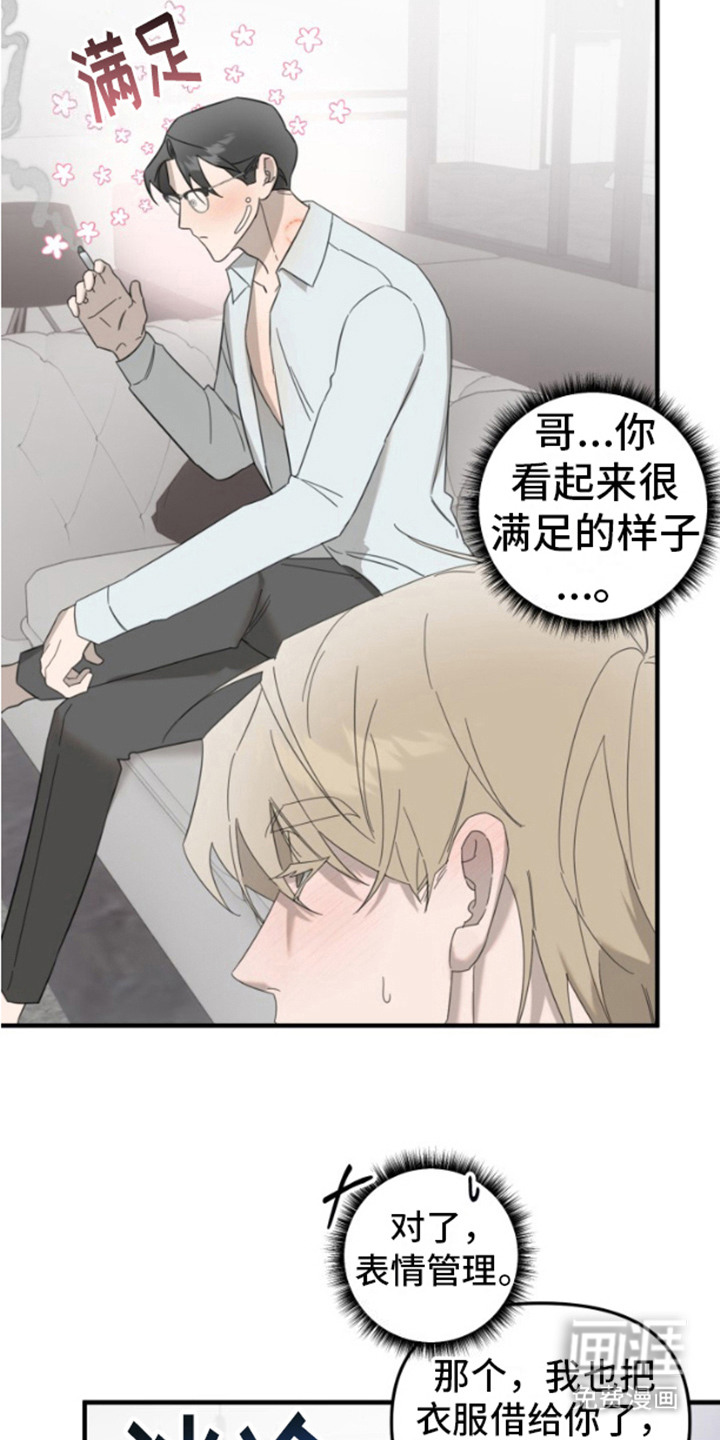 第5话：第5章：明知故问预览分镜