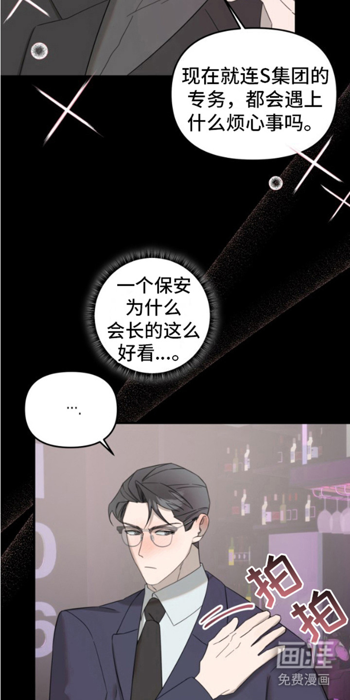 第10话：第10章：叛逆心理预览分镜
