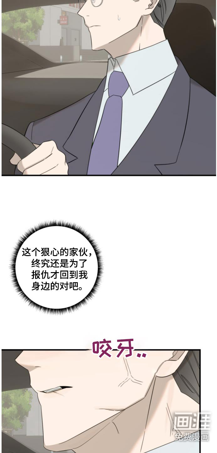 第13话：第13章：我来了预览分镜