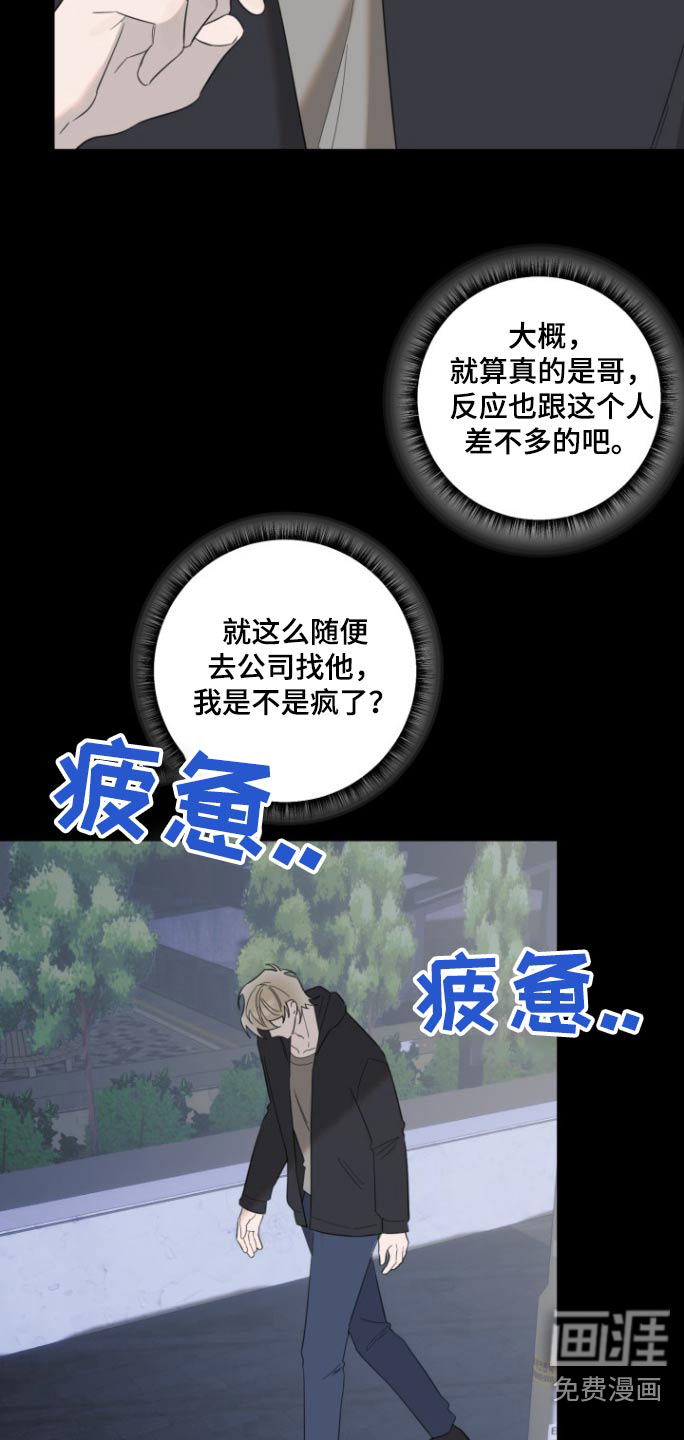 第15话：第15章：有什么意图预览分镜