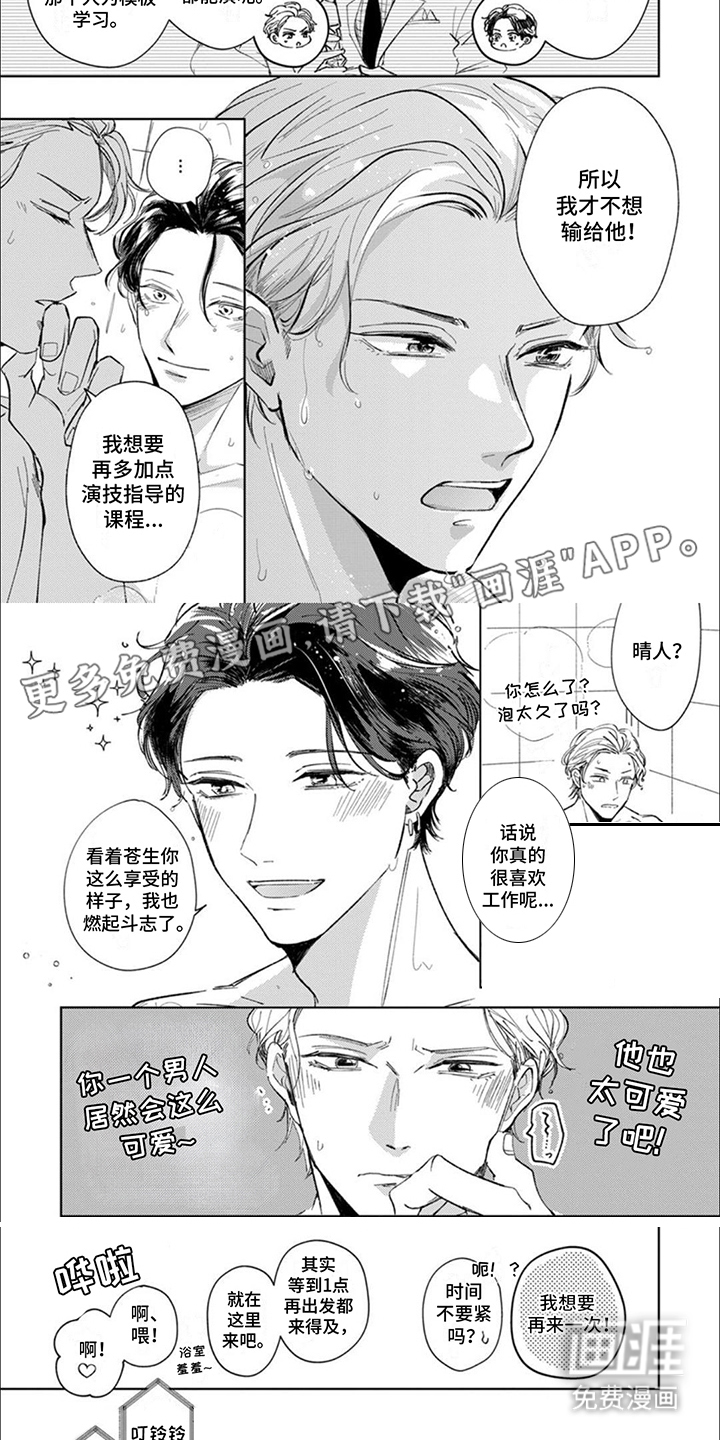 第3话：第3章：拍摄现场预览分镜