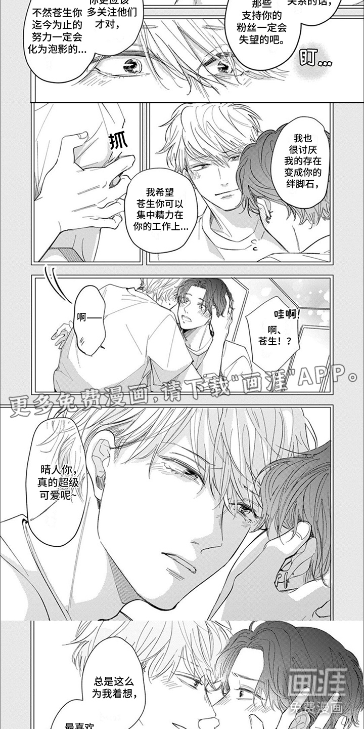 第4话：第4章：平常心预览分镜