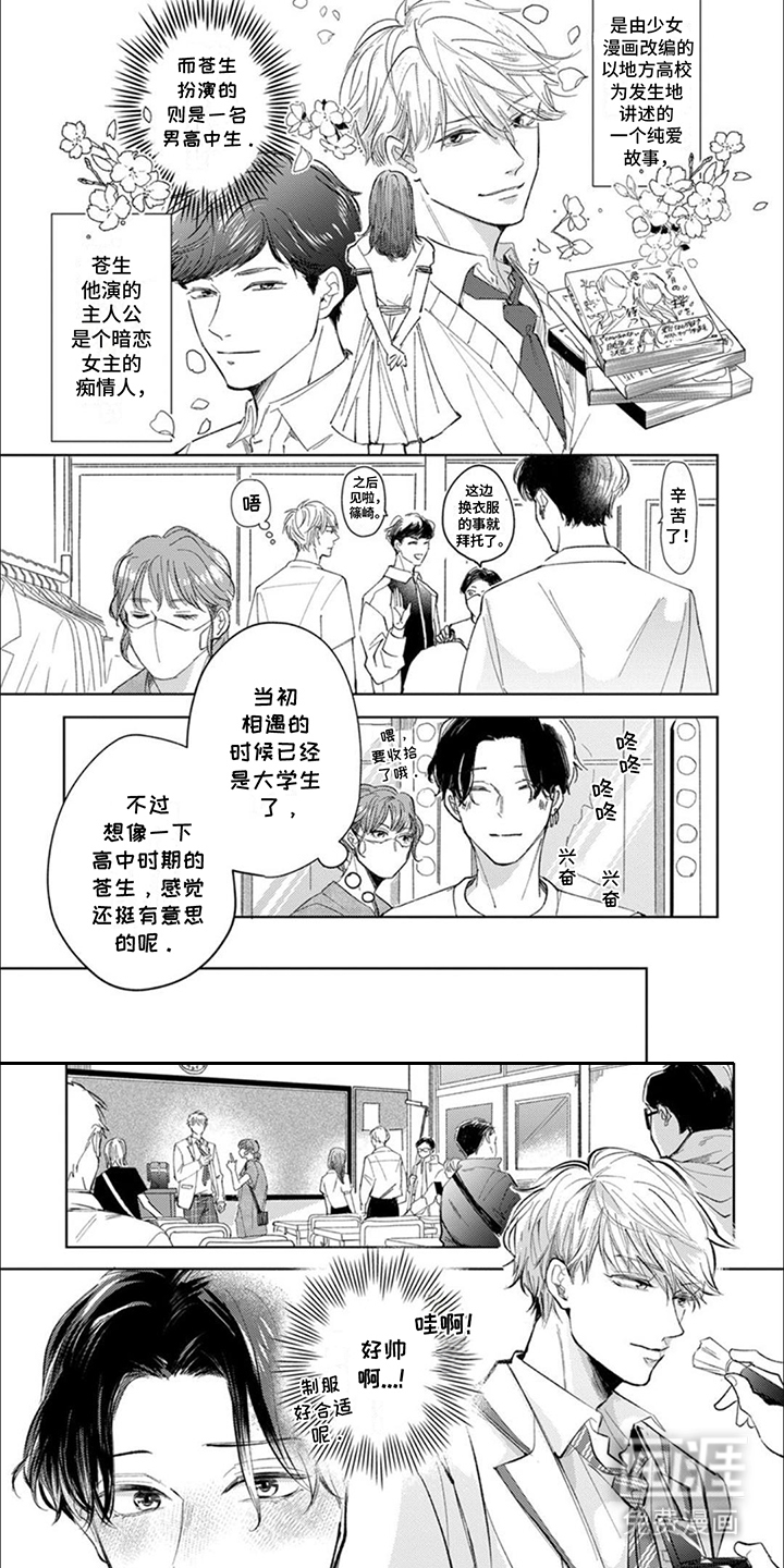 第5话：第5章：气质变了预览分镜