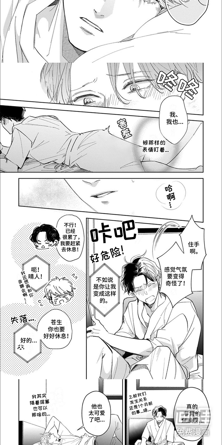 第6话：第6章：想念预览分镜