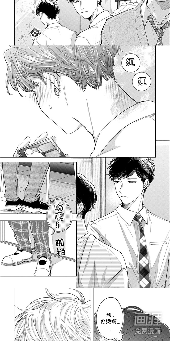 第7话：第7章：脸红预览分镜