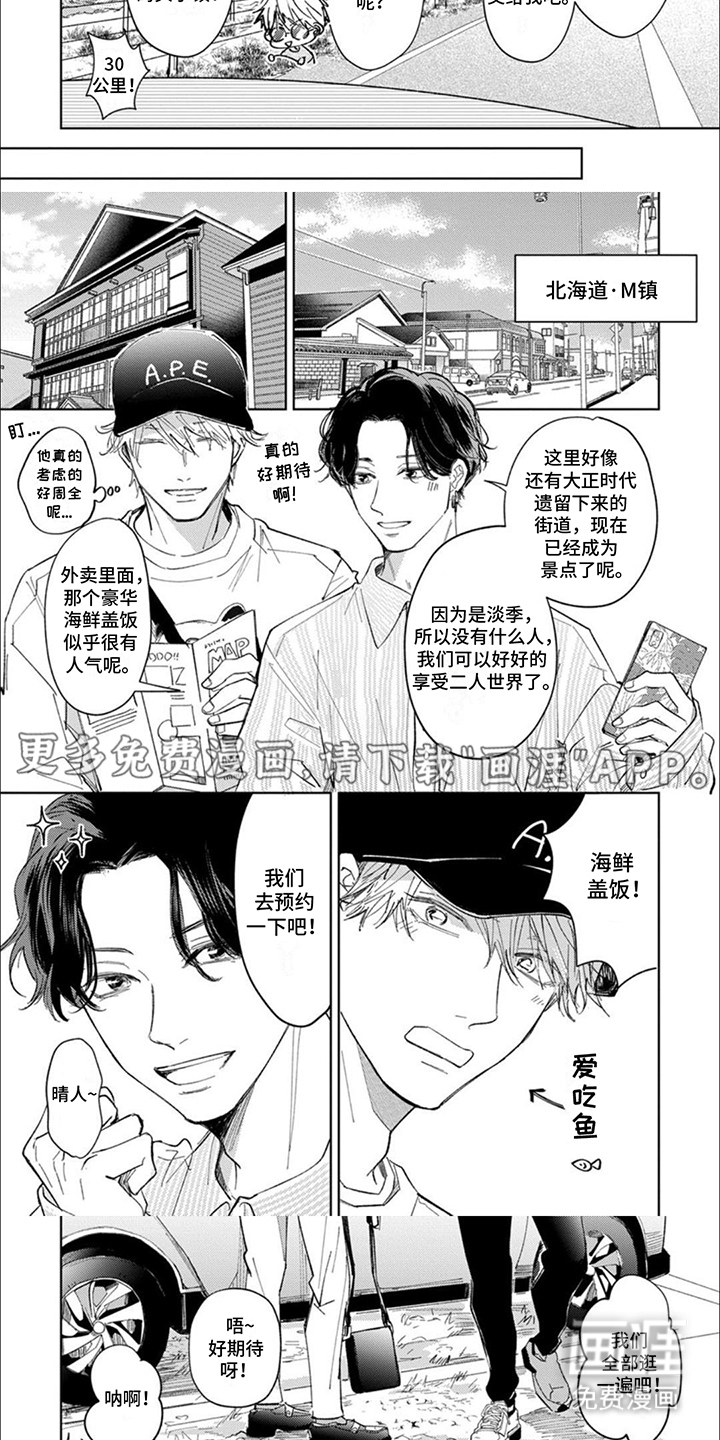 第8话：第8章：偷偷约会预览分镜