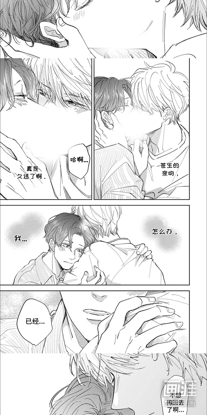 第9话：第9章：想要独占预览分镜