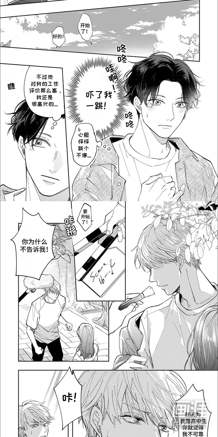 第11话：第11章：表情僵硬预览分镜