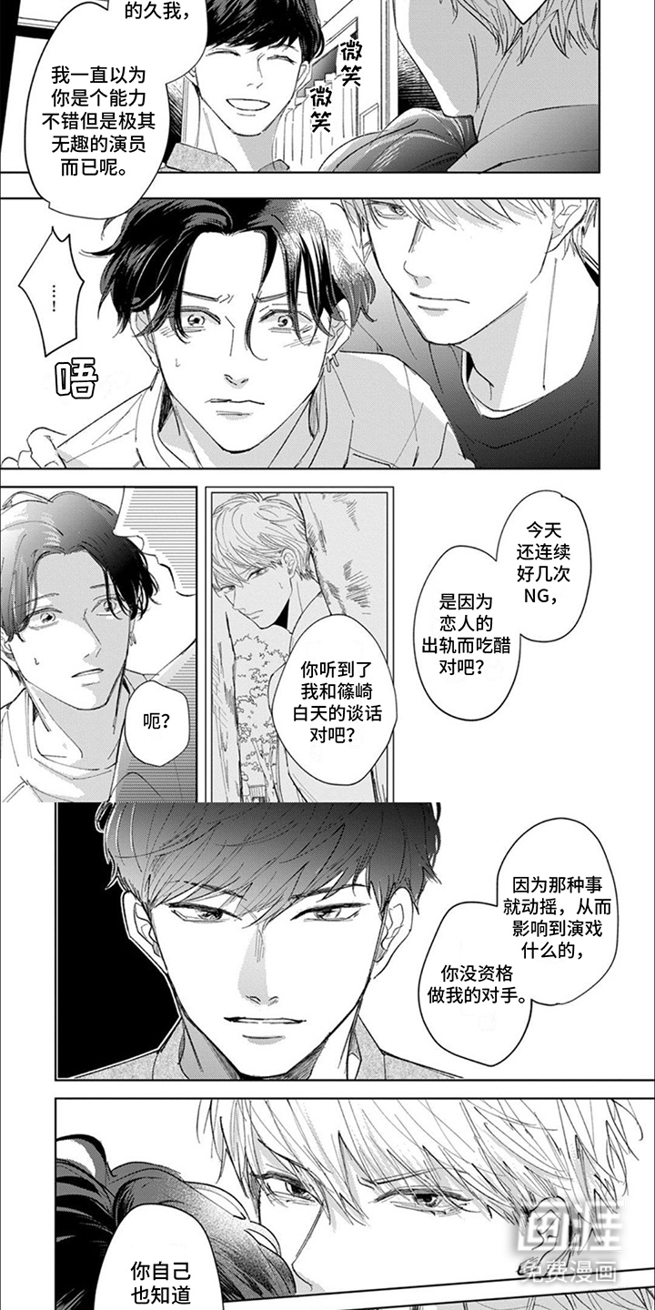 第13话：第13章：宣言预览分镜