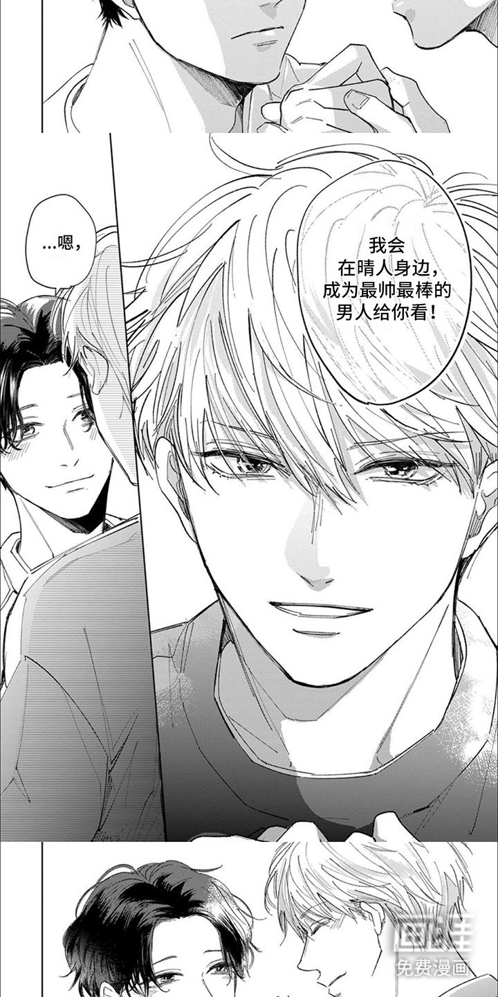 第14话：第14章：特训预览分镜